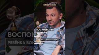 воспоминания ребёнка войны… вов историяроссии подкаст россия [upl. by Naened505]