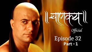 चाणक्य Official  Episode 32  Part 1  Directed amp Acted by Dr Chandraprakash Dwivedi [upl. by Llekcir107]