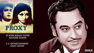 KI KORE BOJHAI TODER  KISHORE KUMAR  PROXY1977  HEMANTA MUKHERJEE [upl. by Anikram894]