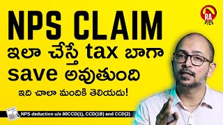 🤔 NPS deduction ని ఎలా claim చేయాలి  Income Tax deduction for NPS in Telugu  Rapics Telugu [upl. by Acihsay]