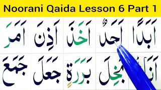 Noorani Qaida Lesson No 6 Part 1Learn Quran With Tajweed [upl. by Shrier]