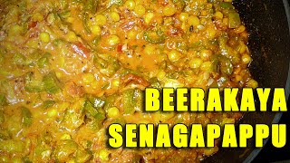 BEERAKAYA SENAGAPAPPU KURA  బీరకాయ సెనగపప్పు కూర  RIDGE GOURD CHANNA DAL CURRY [upl. by Tullus]