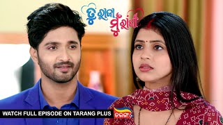 Tu Raja Mu Rani  Ep  166  13th Dec 2024  Watch Full Episode Now On Tarang Plus [upl. by Terrilyn]