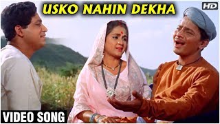 Usko Nahin Dekha  Video Song  Daadi Maa  Mumtaz Tanuja Mukri Kashinath Ghanekar amp Dileep Raj [upl. by Nuahsyar]