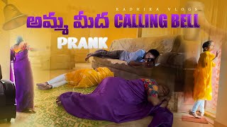 Calling bell Prank radhikavlogs vishnuchilamakuri comedy prank [upl. by Ayikaz]