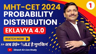 PROBABILITY DISTRIBUTION LEC 1 MHTCET 2024  EKLAVYA 40 BATCH MHTCET 2024 mhtcet2024 DINESH SIR [upl. by Quinton]