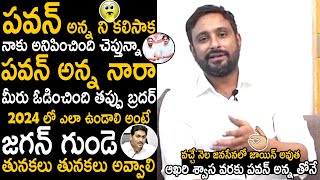 Ambati Rayudu Reveals About Why He Met Pawan Kalyan  Janasena Party  Telugu Cinema Brother [upl. by Annodam45]