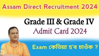 Adre 20 Grade 3 amp Grade 4 Admit Card 2024  Assam Direct Recruitment 2024  Grade 3 Interview 2024 [upl. by Mavilia]