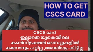 HOW TO GET CSCS CARD IN THE UK FOR CONSTRUCTION JOBS ECS CARD LABOURER CARD APPLY [upl. by Novaelc]