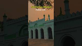 Saif Masjid Patna City 😍 shorts masjid patnacity [upl. by Candida]