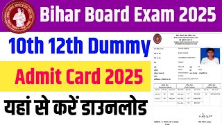 Bihar Board 10th 12th Dummy Admit Card 2025  Bihar Board 12th Dummy Admit Card 2025 [upl. by Strenta598]