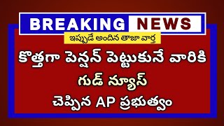 ap ap schemes ntr bharosa pension Breaking news Telugu news AP Schemes [upl. by Asoj]