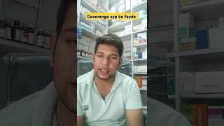 medicine of iron deficiency dexorange syp ke fayde trendingshorts ytshots dexorange ad youtube [upl. by Jelle]