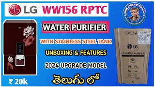 LG WW156 RPTC WATER PURIFIER  8L STAINLESS STEEL TANK  ROUVMINERAL 2024 NEW MODEL UNBOXING [upl. by Imehon]