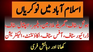 Islamabad Jobs Today  Jobs in Islamabad Today  Jobs in Rawalpindi Islamabad  Private Job Vacancy [upl. by Audra318]