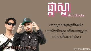 ផ្កាស្លា​  She’s the one  All3rgy x YCN Rakhie Lyric Song [upl. by Dillie]