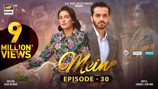 Mein  Episode 30  29 January 2024 English Subtitles  Wahaj Ali  Ayeza Khan  ARY Digital [upl. by Ativet]