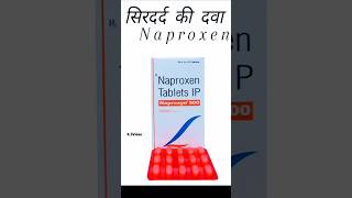 Naproxen 💊 Tablet use in Headache naproxen doctor hospital tablet medicine shorts ytshorts [upl. by Victoria]