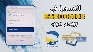 طريقة التسجيل و انشاء حساب في تطبيق بريدي موب  تفعيل خدمة baridimob [upl. by Psyche]