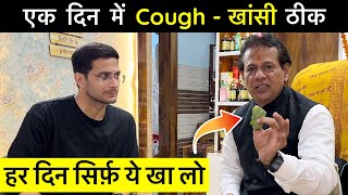 4 Home Remedies For Cough  Cough Ko Khatam Kaise Kare  Himanshu Bhatt [upl. by Aicrag767]