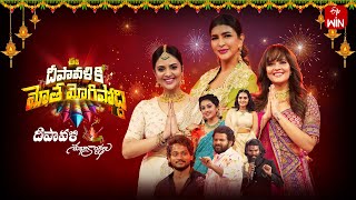 Ee Deepavaliki Motha Mogipoddi  ETV Diwali Spl Event  31st October 2024  Full Episode  Sreemukhi [upl. by Ennoira]