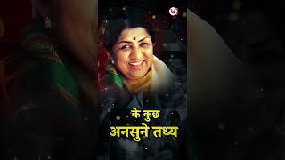 indian singer  lata mangeshkar  untold facts of lata mangeshkar [upl. by Anah]