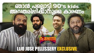 Lijo Jose Pellissery Exclusive Pallotty 90s kids  Jithin Raj  Sajid Yahya  CP Film Production [upl. by Kline]