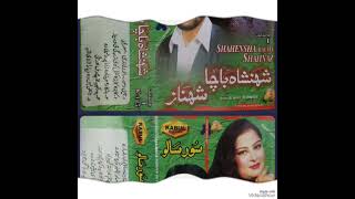 shahenshah bacha aw shahnaz volume 01 sor salo [upl. by Ahsirak]