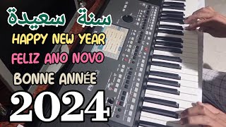 New Years music 🌍 Bonne Année 2024 🇲🇦 سنة سعيدة [upl. by Heinrik]