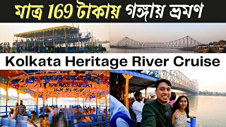 Kolkata Heritage River Cruise Ticket Price amp Timing  Cruise Ride from Millennium Park Weekend Trip [upl. by Oirasor]