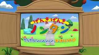 プラネタリウム「げんき げんき ノンタン きらきら シャンシャン おほしさま☆」CMスポット [upl. by Natsud156]