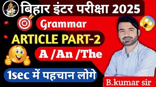 Article A An thelecture and questions practice class12 English grammar vidyacampus​ biharboard [upl. by Ahseikan]