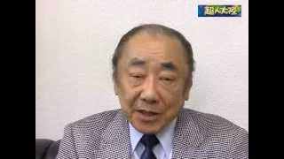 「歴史の目撃者として2001年9月11日偶然にも私はニューヨークにいた」超人大陸2013年3月25日号 初代内閣安全室長 佐々淳行氏 [upl. by Adur]