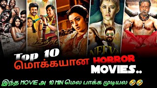 Tamil ல இருக்ககுடிய Top 10 🤡 moka horror movies must whach 🤣 KTamil [upl. by Rafaelof360]