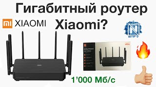 Xiaomi AIoT Router AC2350  Распаковка обзор настройка гигабитного двухдиапазонного роутера [upl. by Nettie]