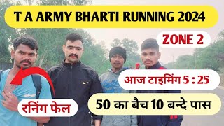 T A ARMY BHARTI RUNNING फेल बन्दे 2024 आज हर ग्रुप में टाइमिंग अच्छी मिलेगी trending [upl. by Apps105]