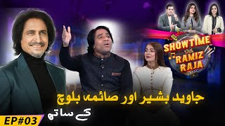 Showtime With Ramiz Raja  Ep 03  Javed Bashir amp Saima Baloch Ramiz Raja  Hina Niazi  12 Apr24 [upl. by Nedrob]