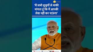 PM Modis Apology to Seniors in Delhi and West Bengal A Heartfelt Message [upl. by Sucramat67]