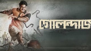 Golondaaj 2021  Dev Ishaa Saha  Full Bengali movie facts and reviews [upl. by Rivard]