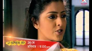 BhalobashaKom MahaEpisode on 26th May at 9 pm [upl. by Ayhtnic]