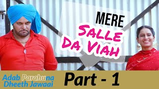 New Punjabi Movie 2020 Gurchet Chitarkar  Mere Salle Da Viah  Adab Parahuna Dheeth Jawaai Part 1 [upl. by Iahs970]