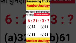 Analogy।। Reasoning Analogy।। Reasoning classes for SSC CGL MTS RRB NTPC EXAM।।shortsvideo । [upl. by Nnyloj]