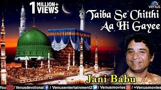 Taiba Se Chitthi hit qawali by jani babu [upl. by Oner863]