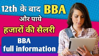 BBA Course details in Hindi  BBA kya hai  BBA kya hota hai  What is BBA Course in Hindi  BBA [upl. by Mott927]