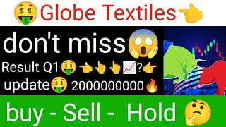 Globe Textiles India Ltd stock latest update Globe Textiles Result Q1 update Globe Textiles update [upl. by Gnouhp]