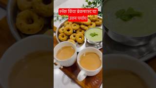 15 मिनिटांत बनणारा नाश्ता breakfastrecipe snackrecipe foryou trending shortsfeed [upl. by Alakcim]