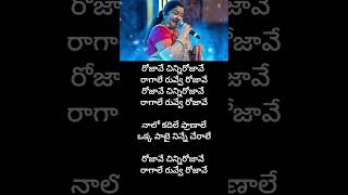 Rojave chinna rojave songlyrics kschithra venkatesh meena suryavamsham oldisgold melody music [upl. by Handbook]