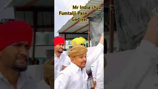 Sb hindustani Short Mr India ch2 Short comedy [upl. by Pros]