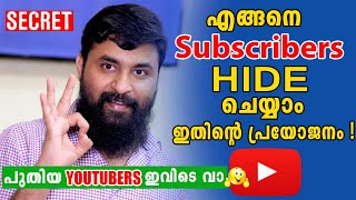 How to hide subscribers on YouTube  subscribers Hide chyyunnathinte preyoganam enthanu   shijo [upl. by Ellinger]