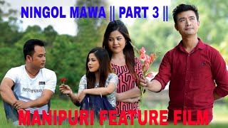 NINGOL MAWA FILM  PART 3  MANIPURI FEATURE FILM [upl. by Najtsirk]